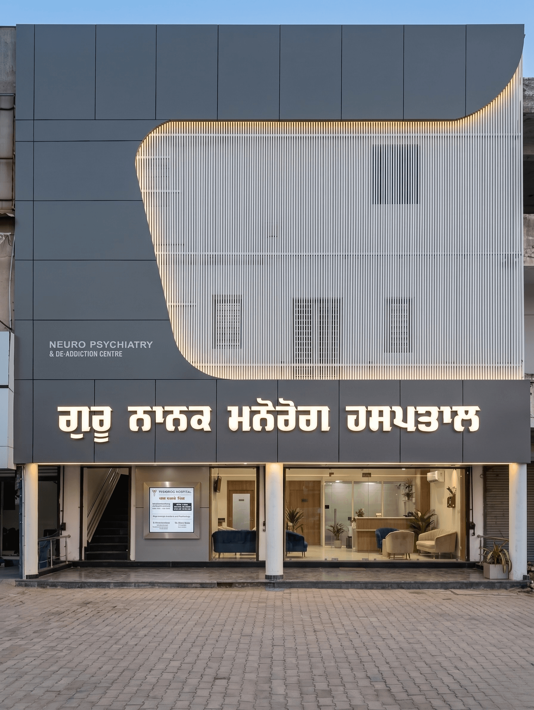 Guru Nanak Manorog Hospital — Barnala